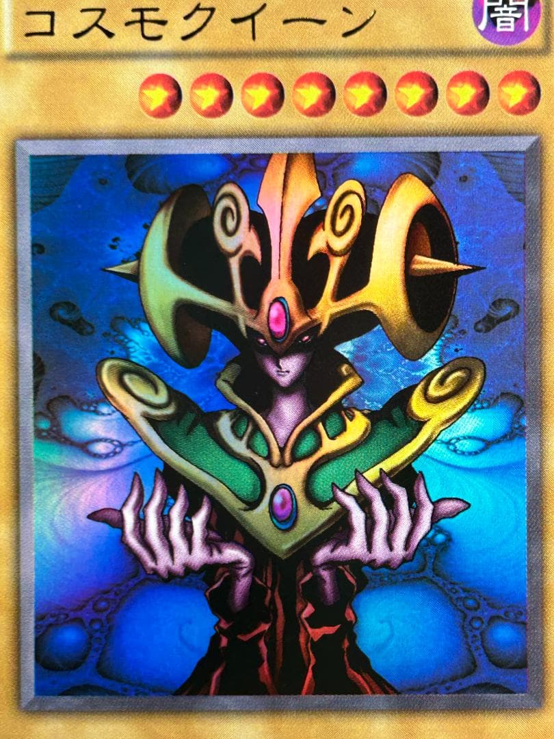 【極美品 ① premiumpac1 フルコンプ 10枚】ワンオーナー 遊戯王