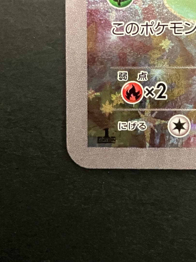 セレビィ CP5 幻·伝説ドリームキラコレクション 002/036 - メルカリ