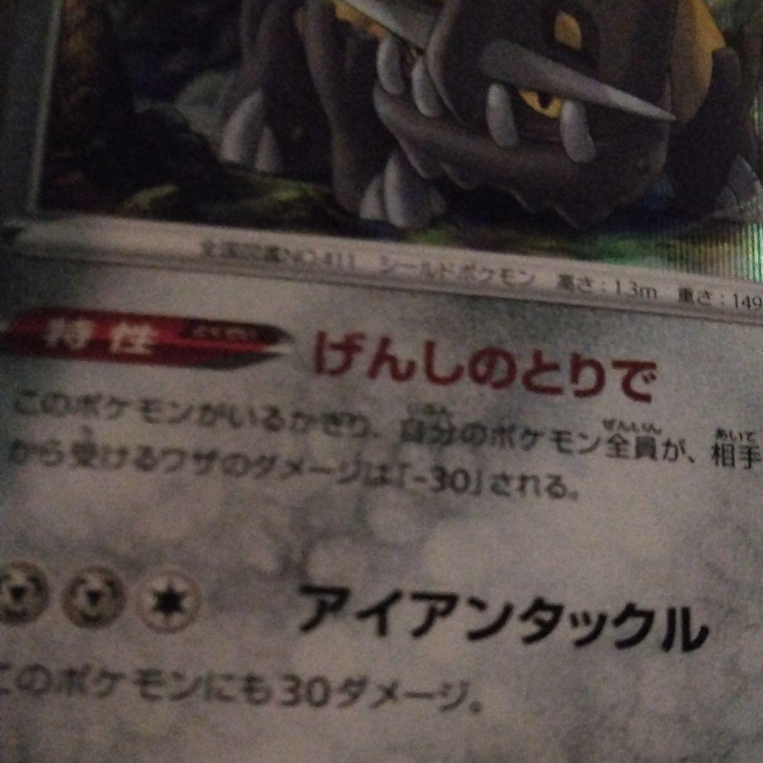 ポケモンカードゲーム ギルガルド