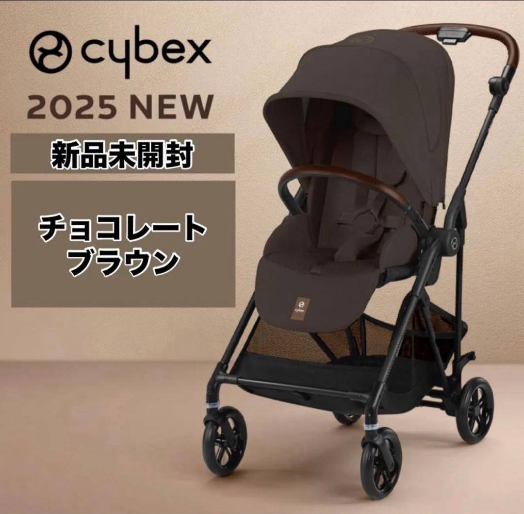 【新品未使用】サイベックス　2025 メリオカーボン　チョコレートブラウン サイベックス メリオカーボン 2025｜限定色チョコレートブラウンが人気