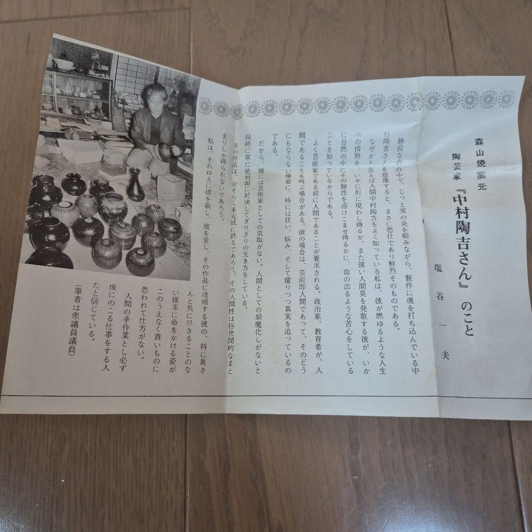 中村たつの 中村陶吉 土鈴の通販はau PAY マーケット - 輸入雑貨の