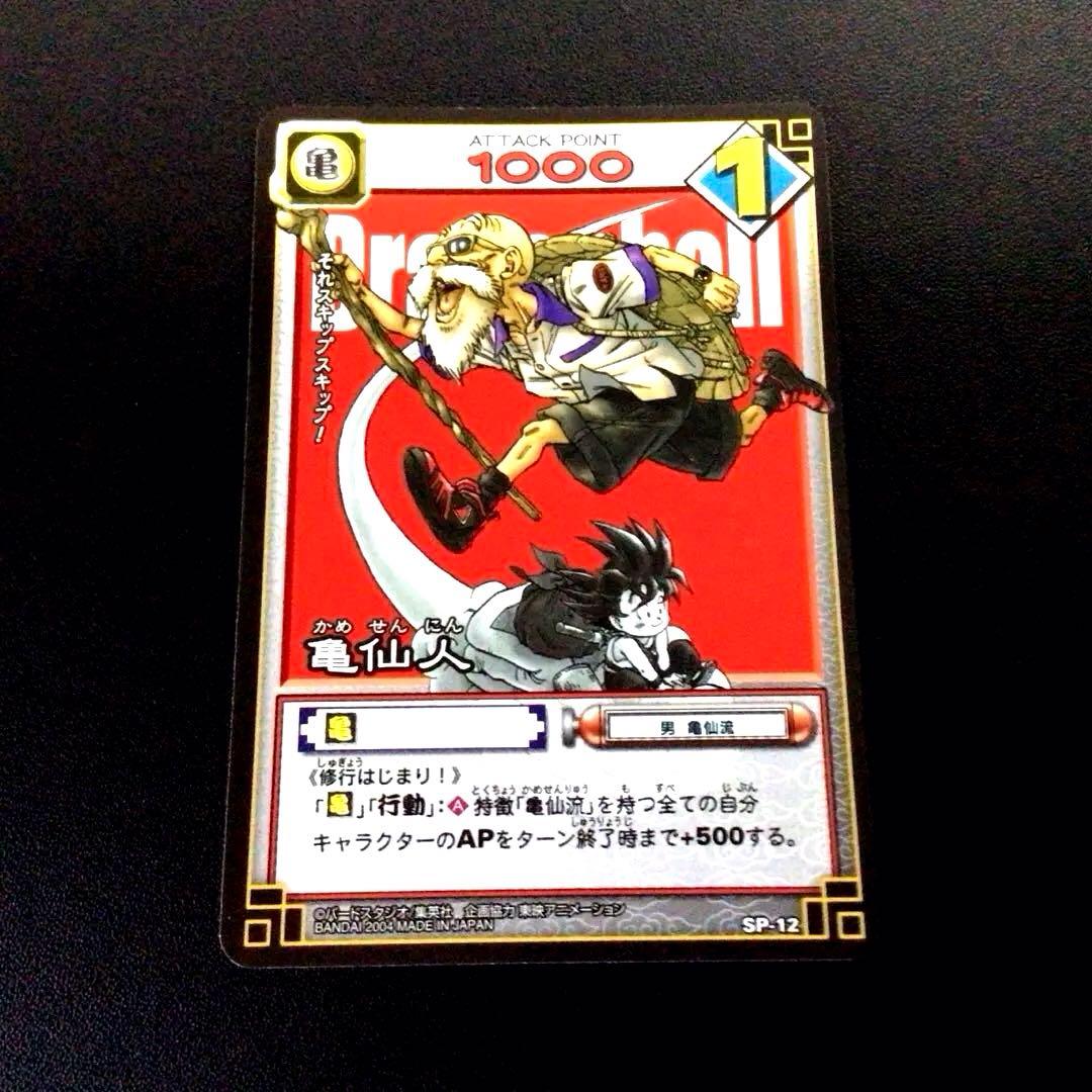 ドラゴンボールカードゲーム、リミテッドパック、フュージョンワールド