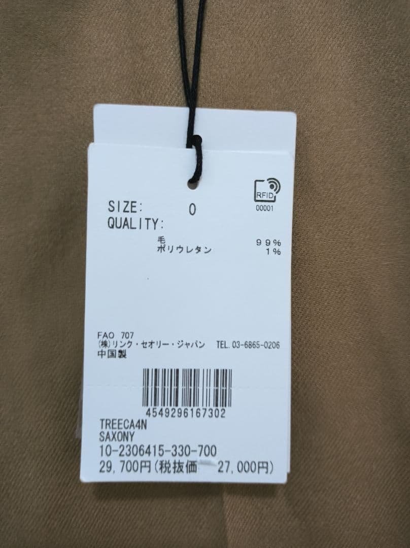 新品】7万5千 上下セットノーカラージャケット パンツ サキソニー