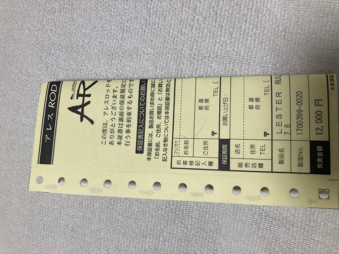 新品LESTER RULER 7.8スローレスタールーラー 値下げ3/20まで！ - メルカリ