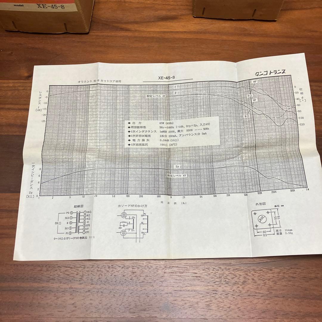 TANGO XE‑45‑8 金色ペア 出力トランス 説明書・グラフ付 - メルカリ