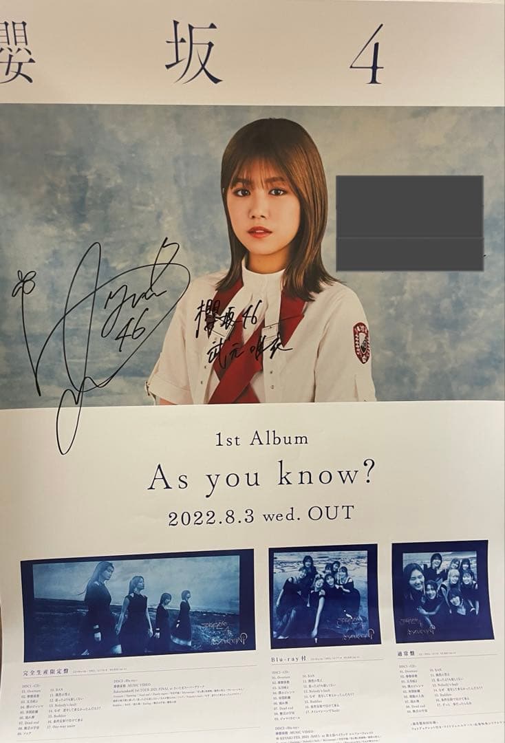 櫻坂46 武元唯衣　直筆ポスター