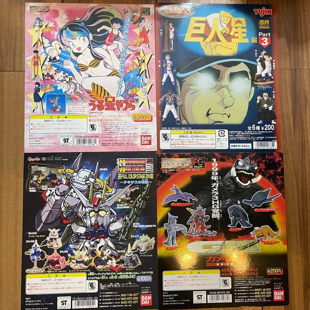 ガチャガチャ レトロ レア 台紙 年代物 22枚セット - メルカリ