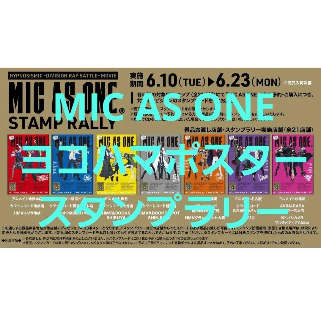 ヒプマイ◇ヨコハマ◇ヒプノシスマイク◇ポスター◇MIC AS ONE - メルカリ