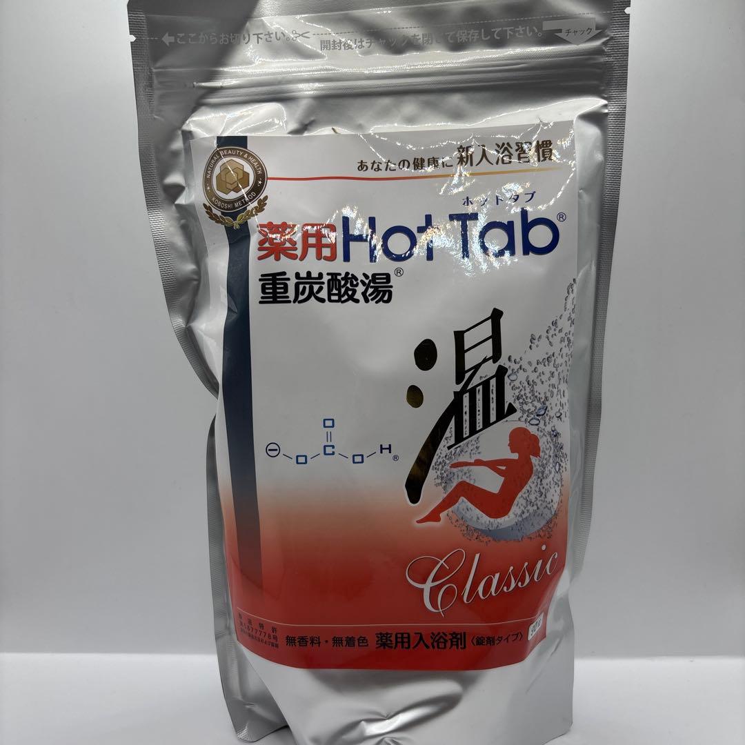 薬用 ホットタブ 重炭酸湯 Classic 90錠入 （2袋）X