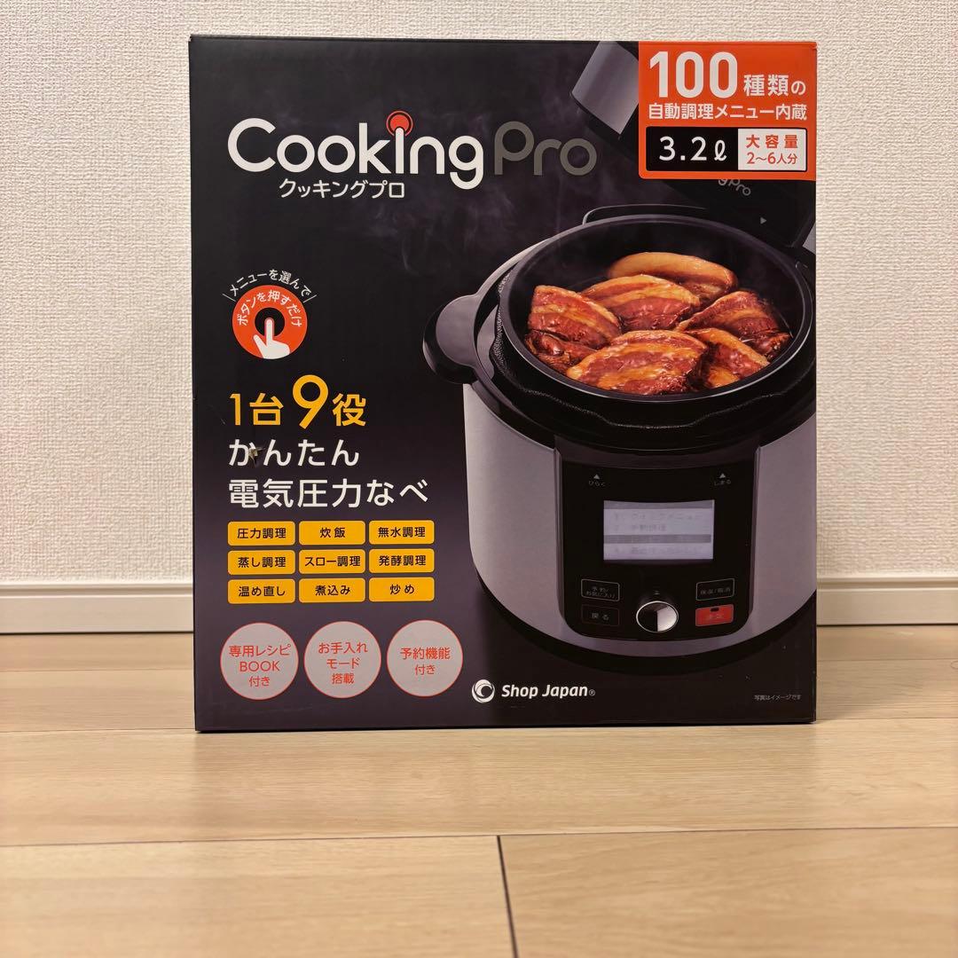 即購入⭕️ 新品未使用✨️ Cooking Pro v2電気圧力鍋 3.2L