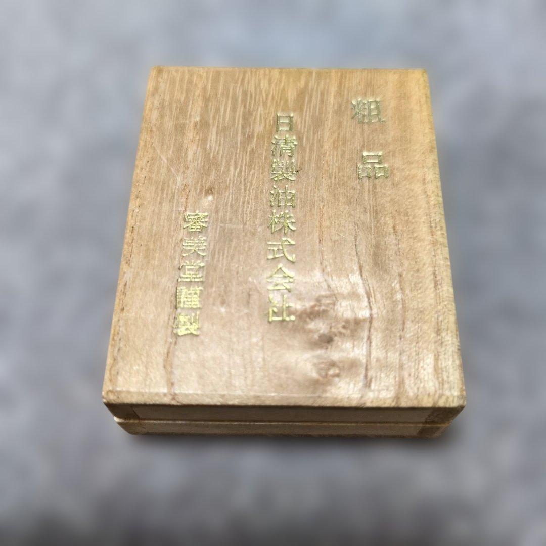 レア品】粗品 日清製油株式会社1963年 K8 二朱金 ペンダントトップ