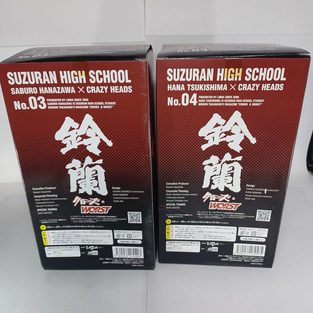 クローズ&WORST　クレイジーヘッズ　レグルス限定版　花澤三郎　月島花