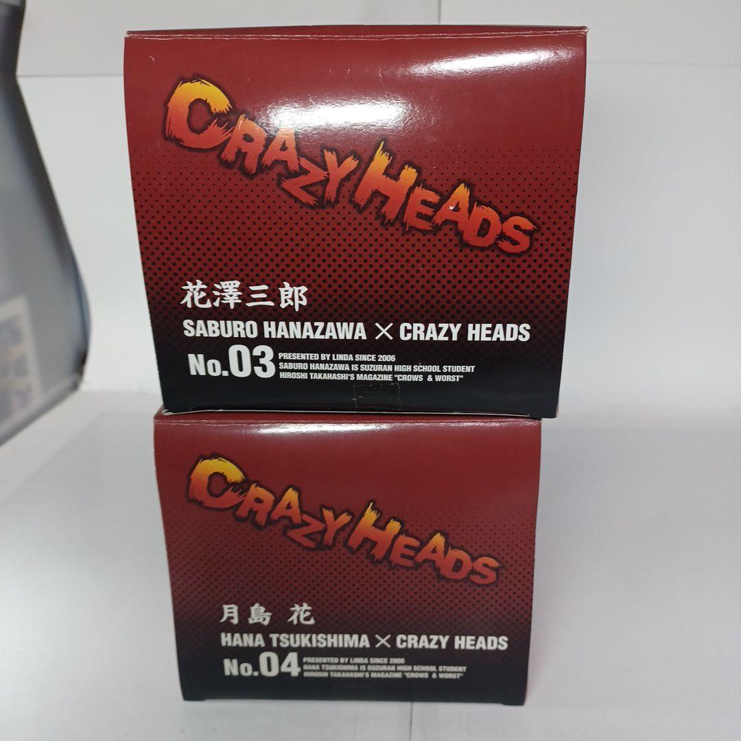 クローズ&WORST　クレイジーヘッズ　レグルス限定版　花澤三郎　月島花