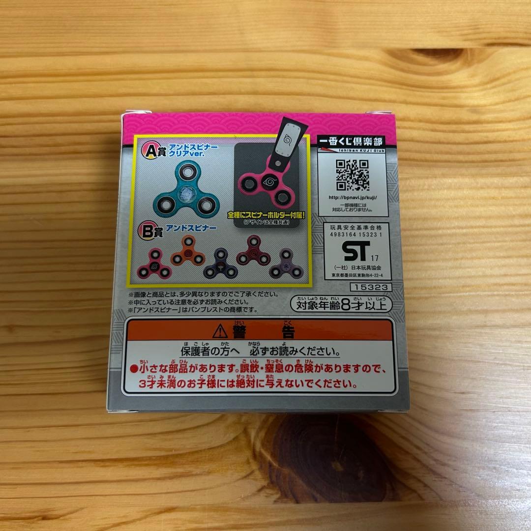 【A賞】BORUTO アンドスピナークリアver. とるパカ！ ボルト ナルト