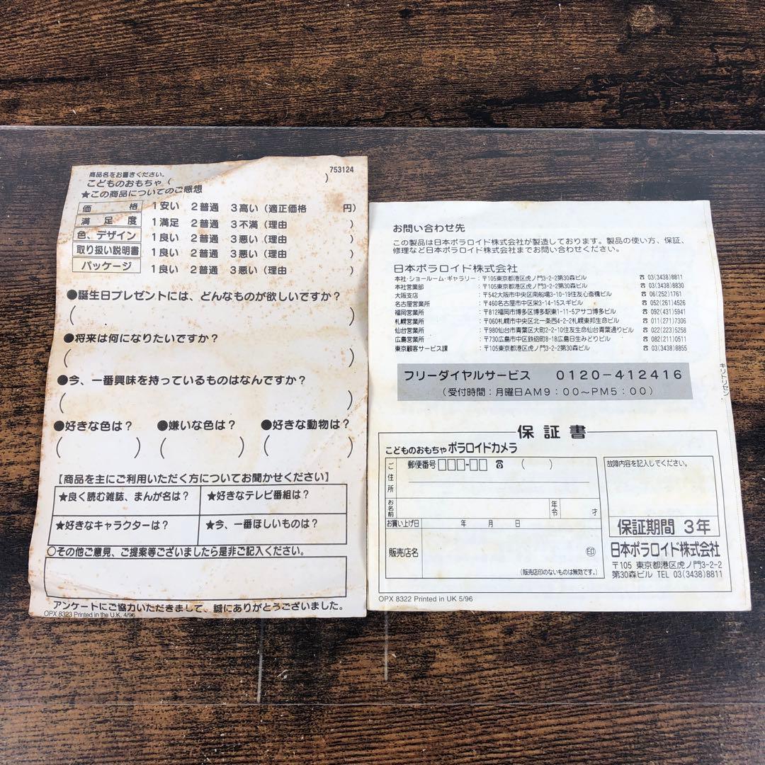 TOMY こどものおもちゃ ポラロイドカメラ