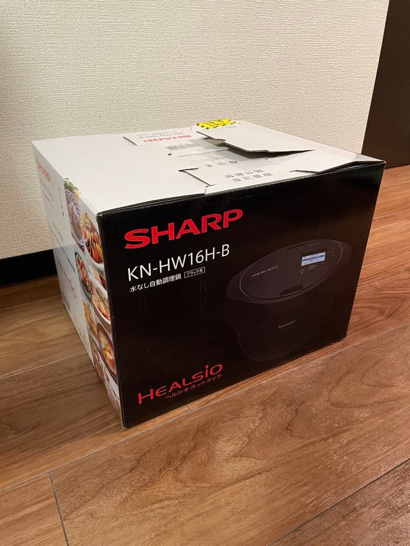 【新品未使用】SHARP ヘルシオ ホットクック 1.6L KN-HW16H-B