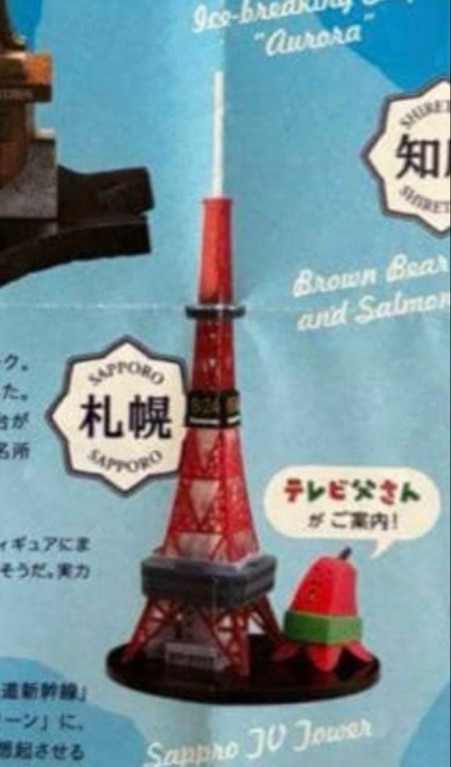 GLAY 北海道フィギュアみやげ　海洋堂　ガチャガチャ　グレイ