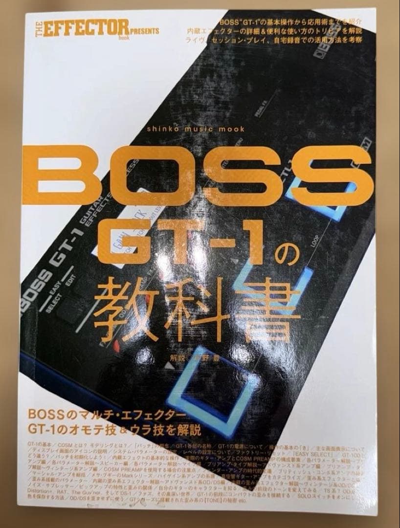 BOSS GT-1 マルチエフェクター　 ACアダプター　教科書