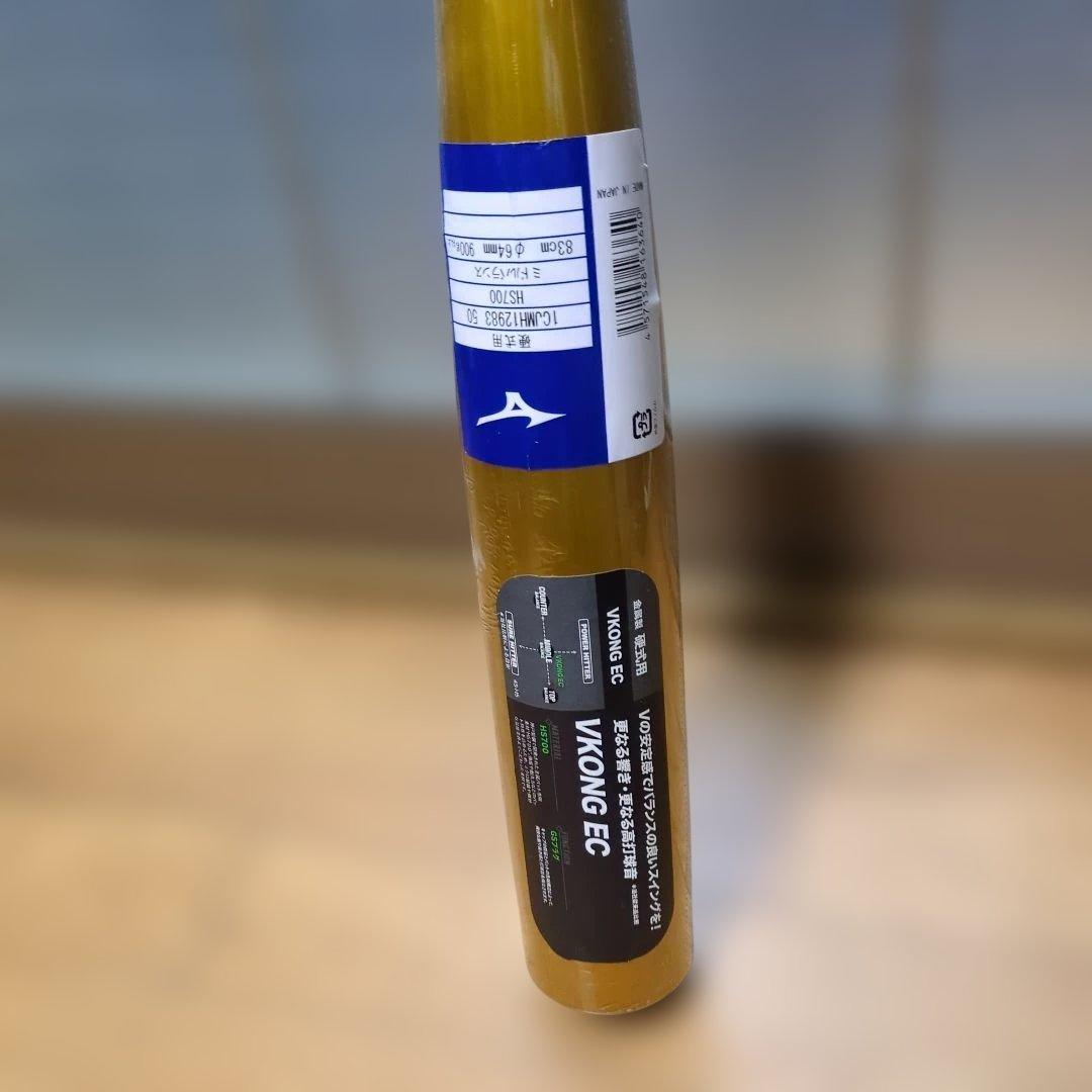 ケ*パ様 月末特価 新品新基準 ミズノVKONG EC 83cm 硬式 ゴールド