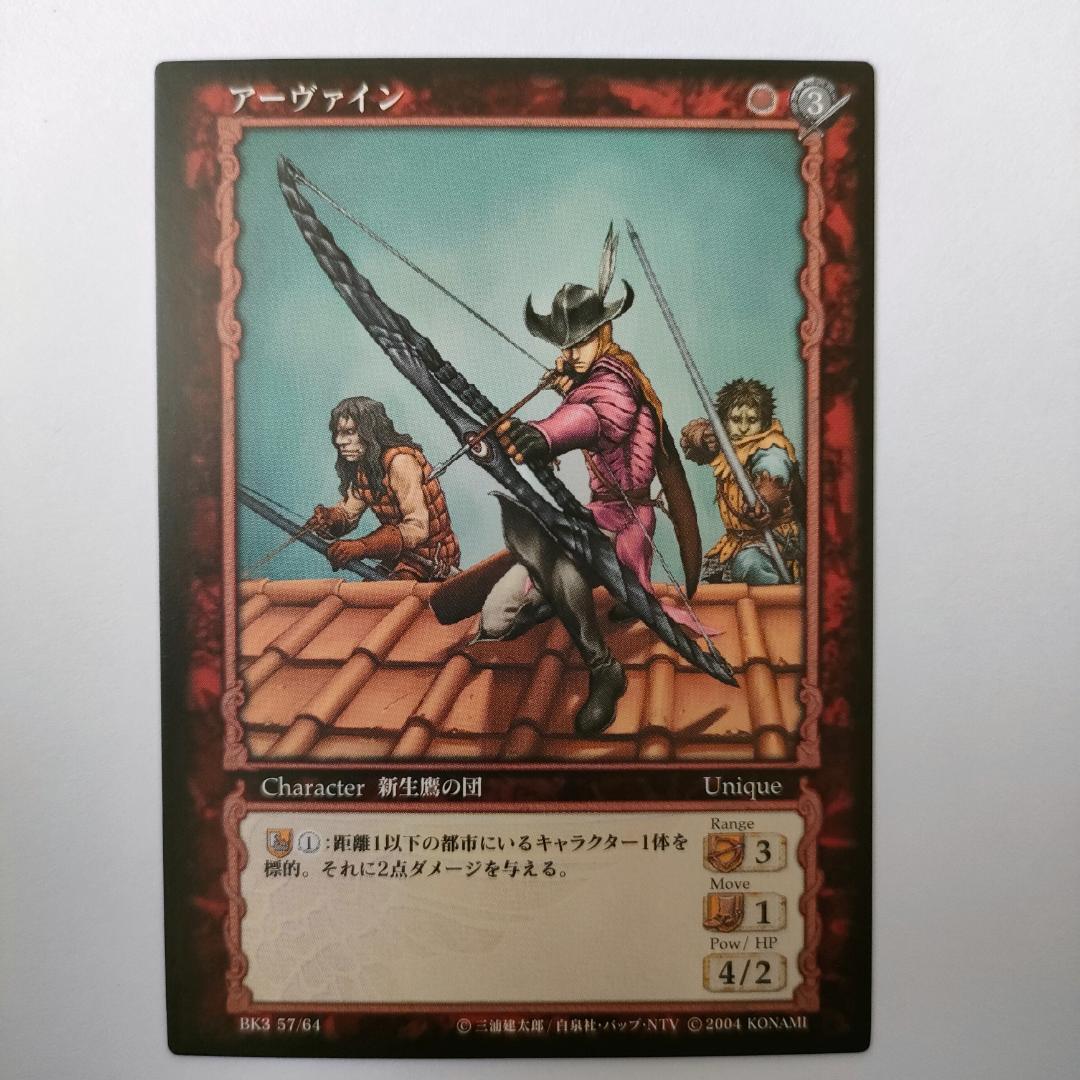 ベルセルクカード BERSERK TCG アーヴァイン BK3 57/64 - メルカリ