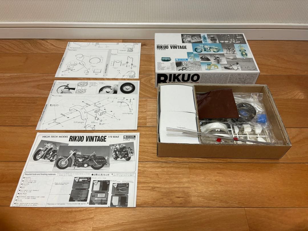 グンゼ産業 ハイテックモデル 1/12 陸王 ビンテージ 初版 未組立