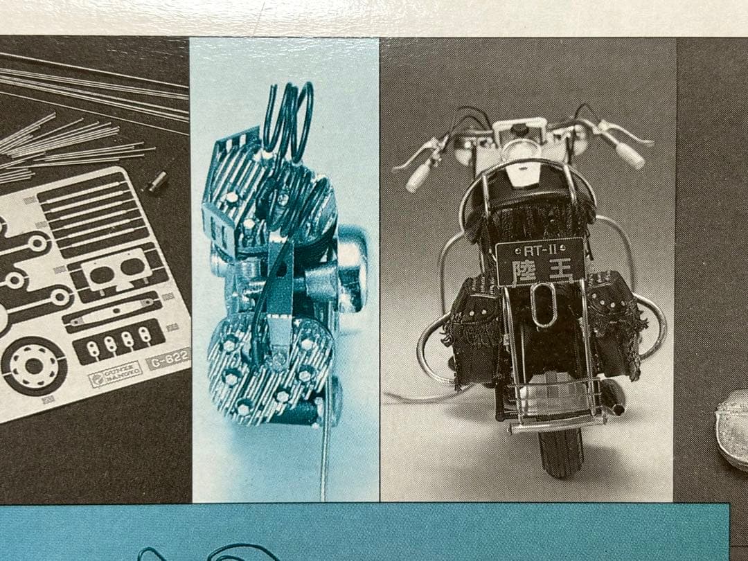 グンゼ産業 ハイテックモデル 1/12 陸王 ビンテージ 初版 未組立