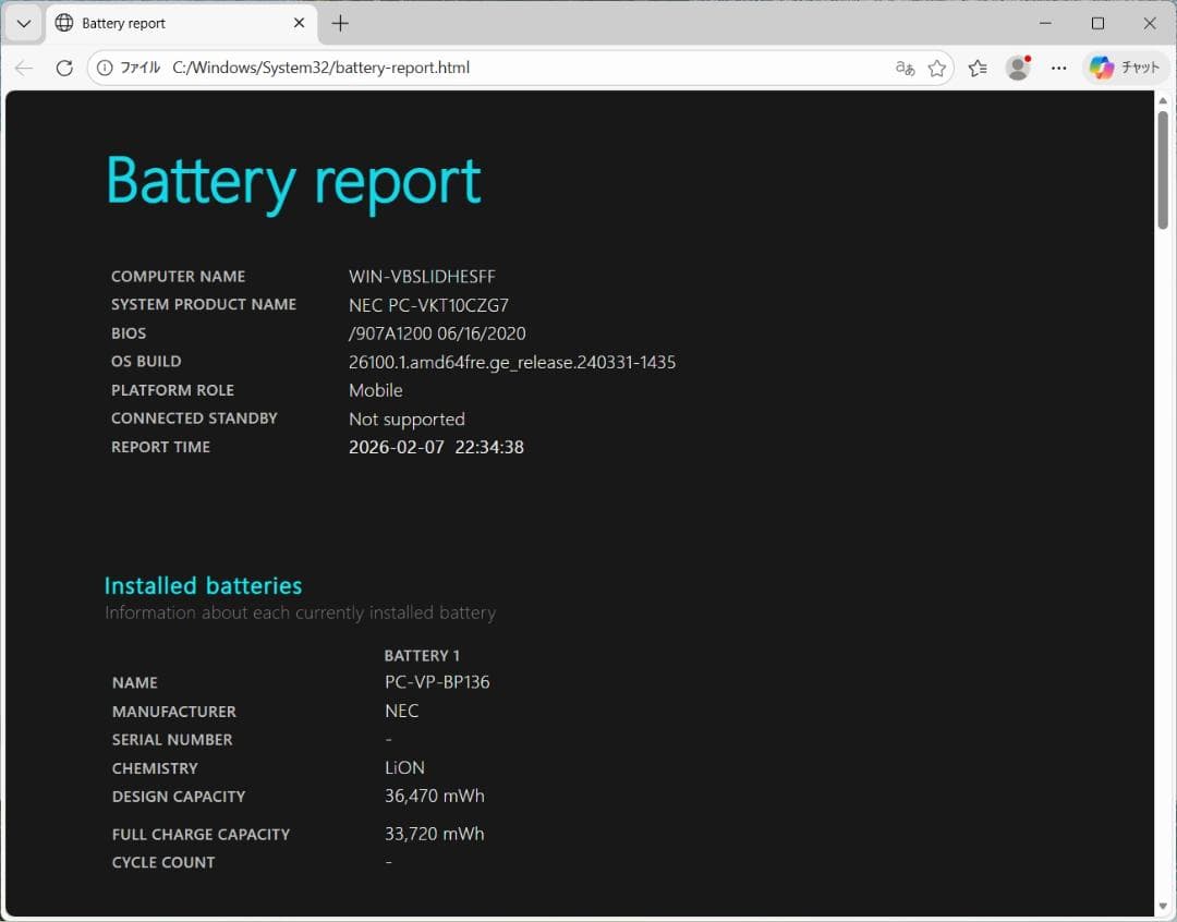 第10世代i5 936g VKT10C Office2024 バッテリ良好92% - メルカリ