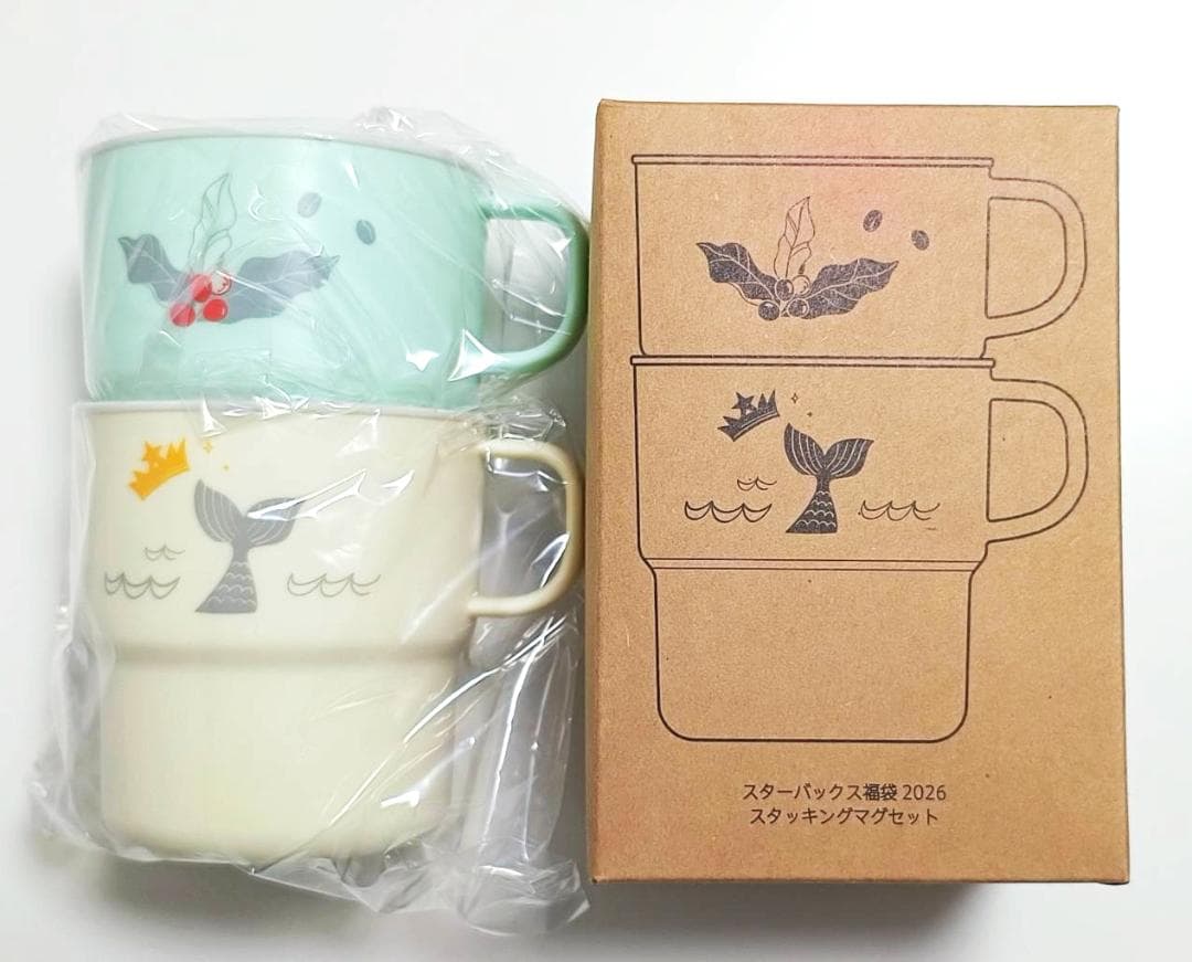 スターバックス福袋202 スタッキングマグセットマグカップ 2個セット