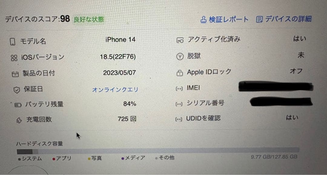 ジューシー様専用】Apple iPhone 14 イエロー 本体と充電ケーブルの