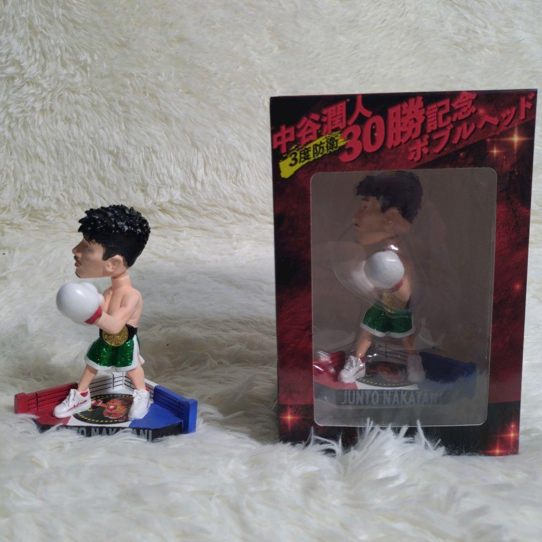 中谷潤人☆ボクシング 後援会 限定 ボブルヘッド人形 フィギュア