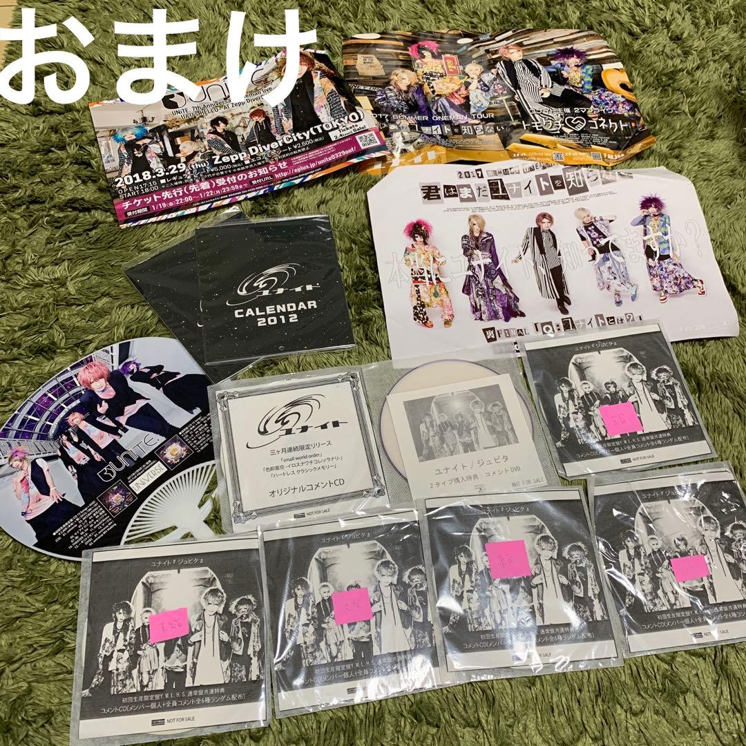 ユナイトグッズ♡まとめ売り☆タオル・サイン付きグッズなど