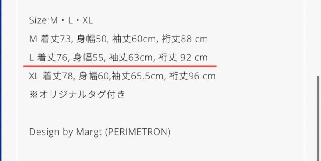 【美品】Vaundy life hack ロンＴ ホワイト L