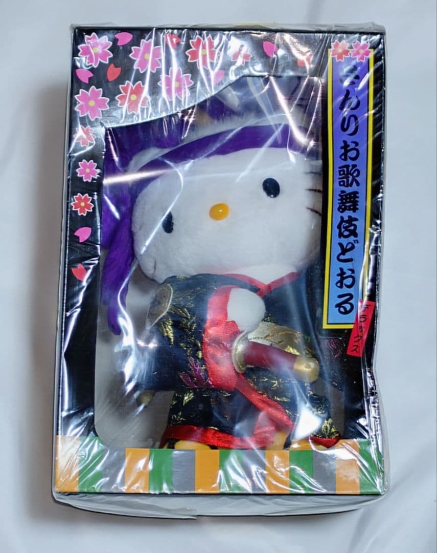 サンリオハローキティちゃんぬいぐるみ他グッズ。