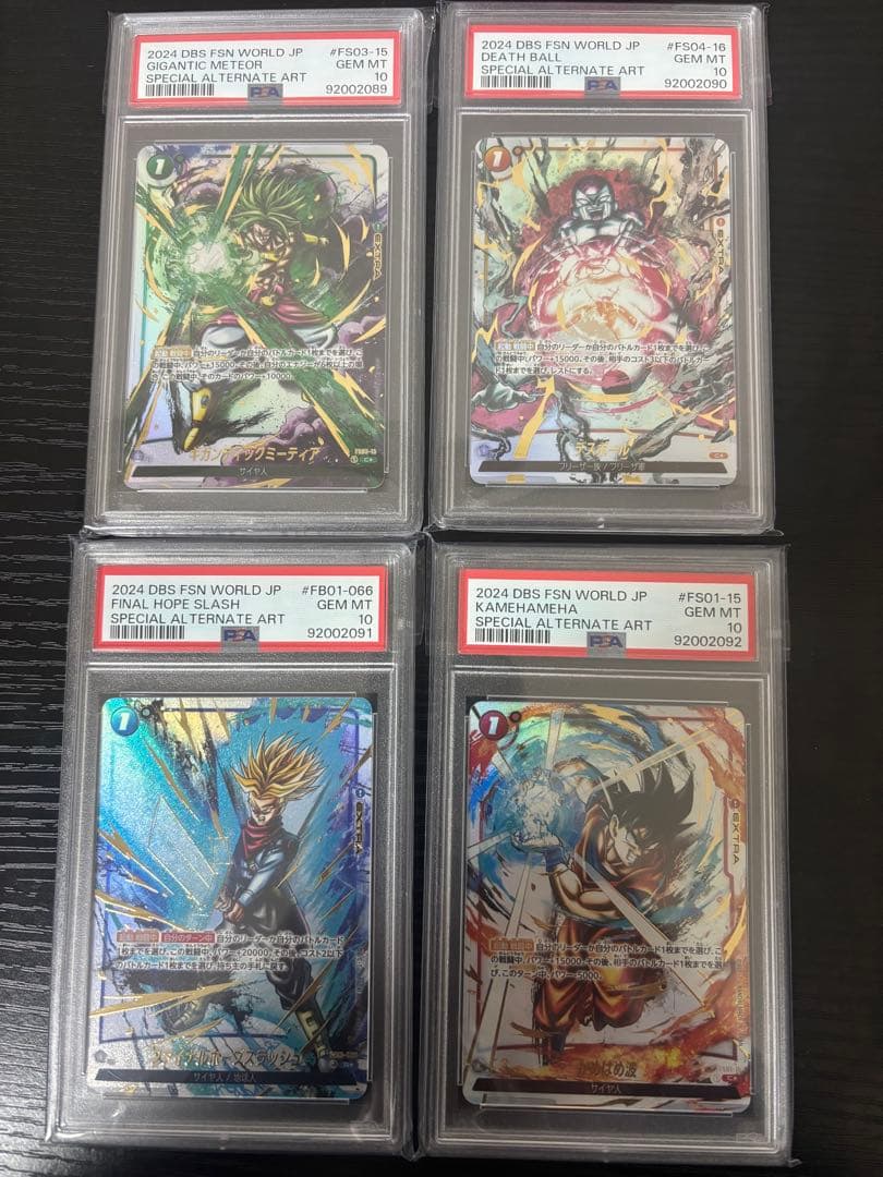 ドラゴンボールFW 墨絵4連番 Gotenks (Alt Art) FB04-033 SR Ultra Limit - Dragon Ball Fusion