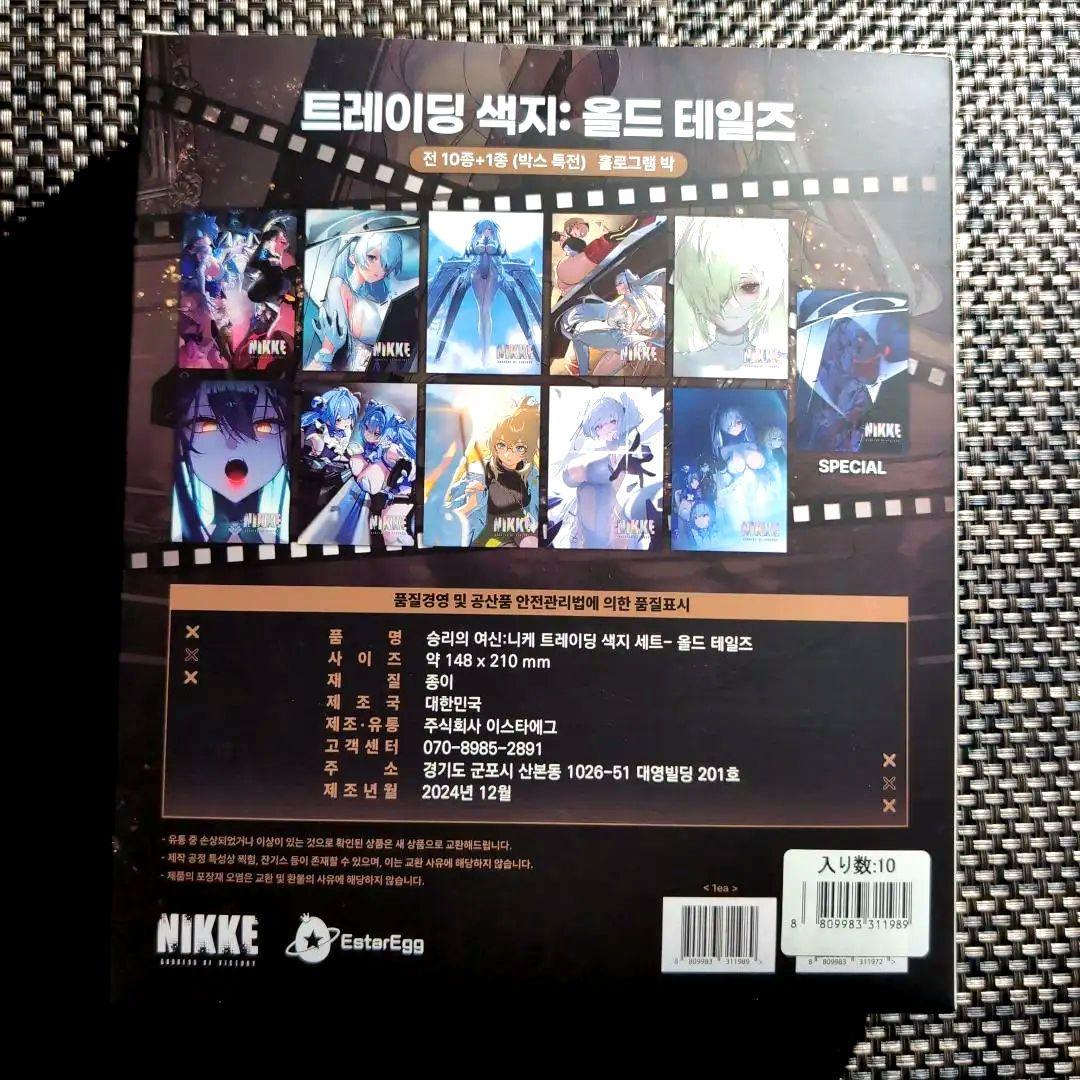 NIKKE OLD TALES 色紙 全種 あみあみ限定特典付き (完全未開封)