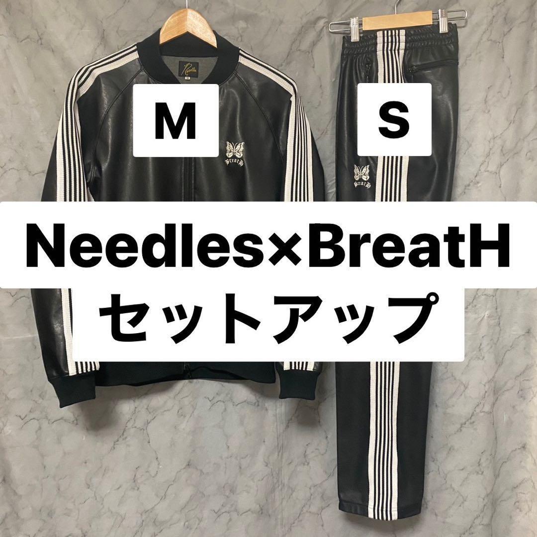 BreatH NEEDLES トラックジャケット パンツ セットアップ - メルカリ
