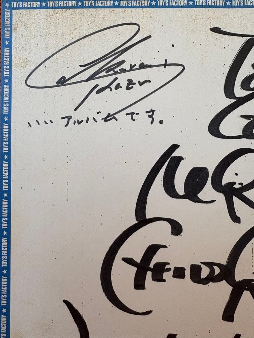 Mr.Children ミスチル 直筆サイン色紙 1993年当時