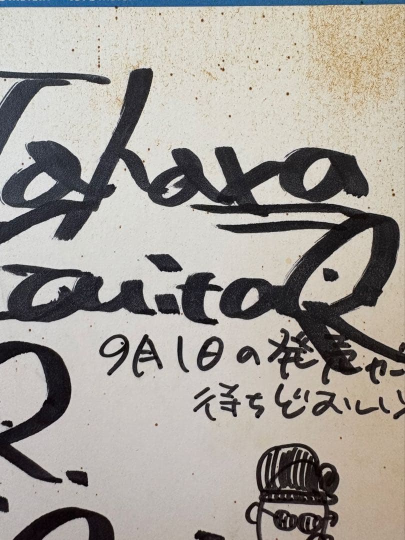 Mr.Children ミスチル 直筆サイン色紙 1993年当時