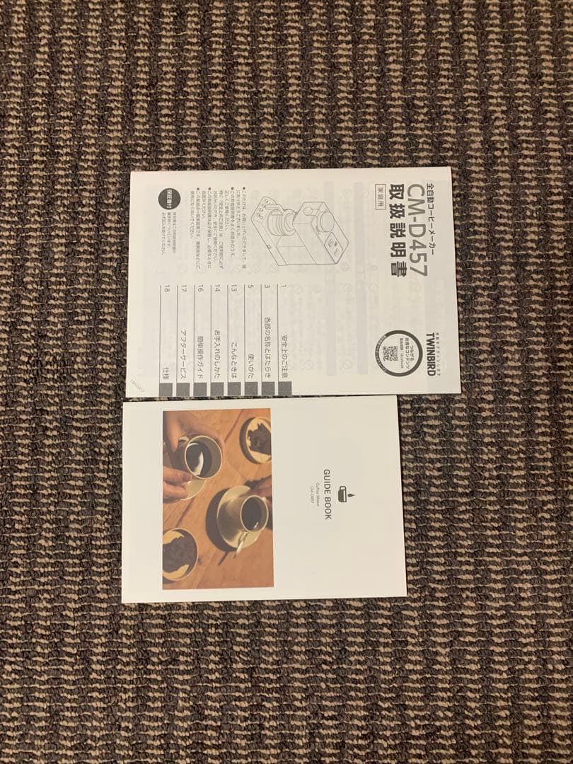 【前川恭佑】TWINBIRD コーヒーメーカー CM-D457 ブラック