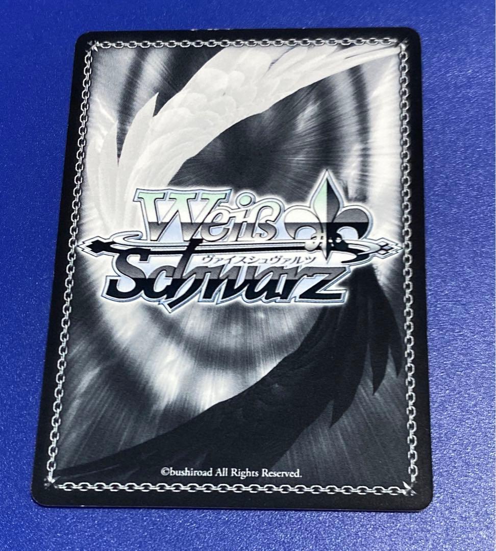 ヴァイス　たまには二人だけ　RRR