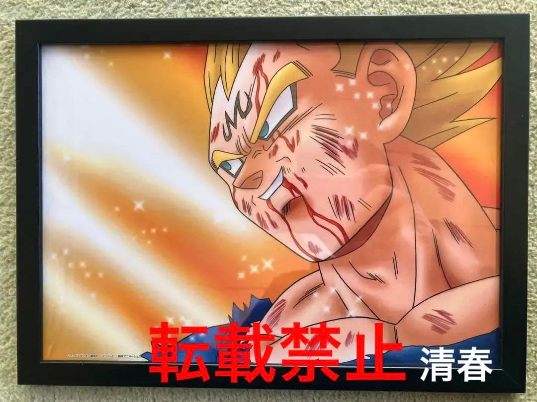 激レア】ドラゴンボール 魔神ベジータ セル画アートシート 額装品