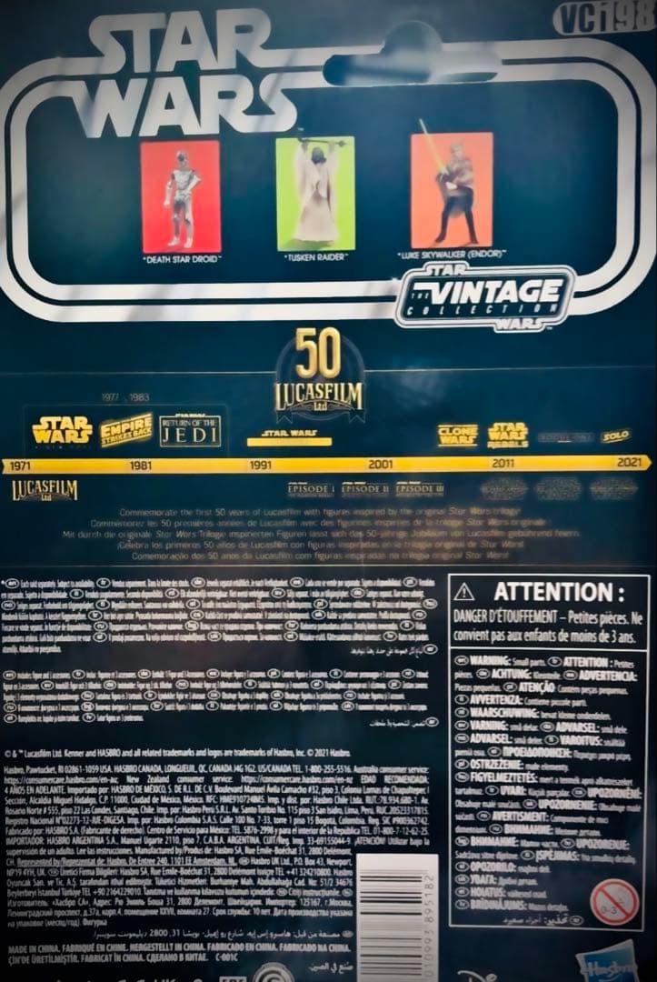 ルーク・スカイウォーカー『ジェダイの帰還』スターウォーズヴィンテージコレクション