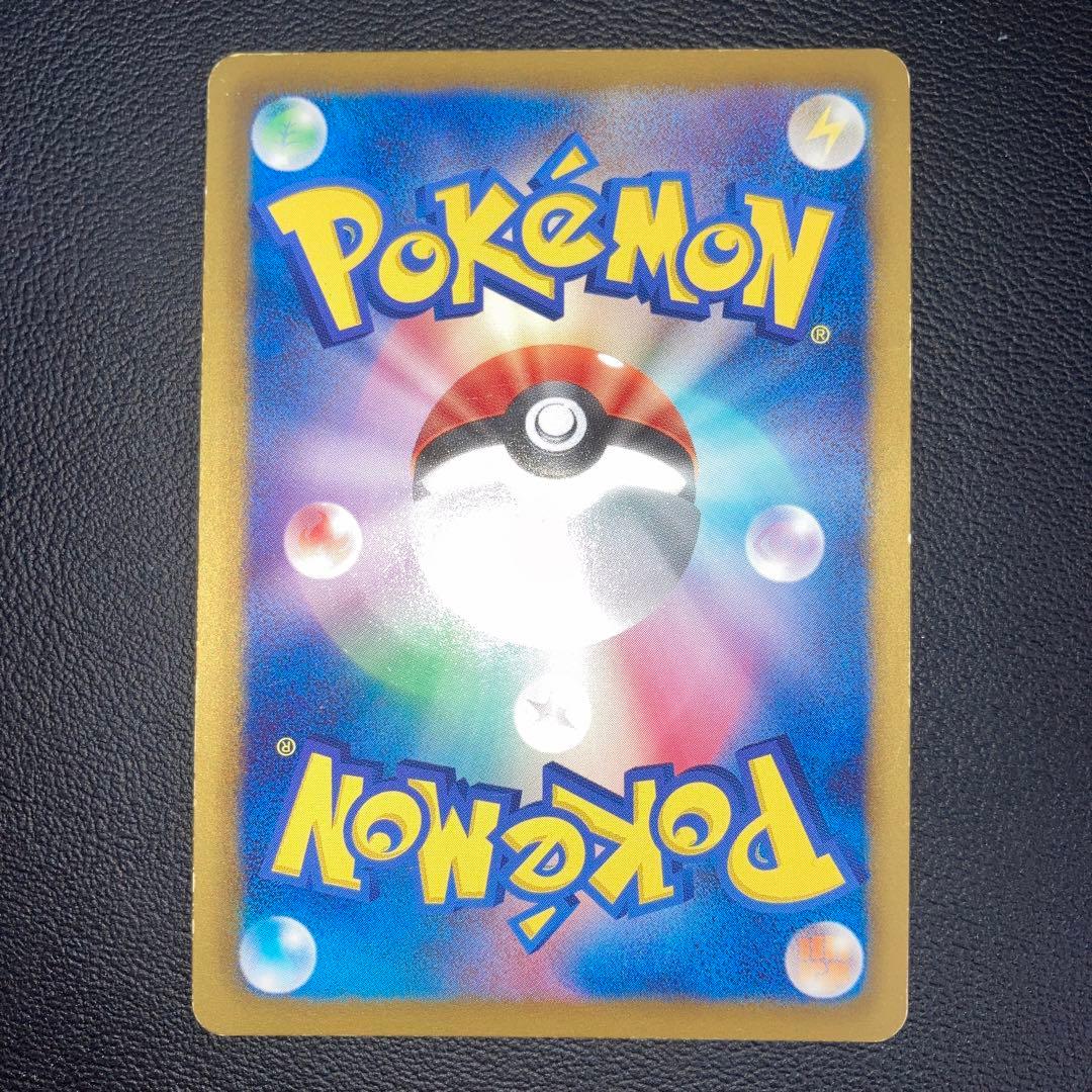 特価品 エモンガ SR SC シャイニーコレクション 023/020 1ED - メルカリ