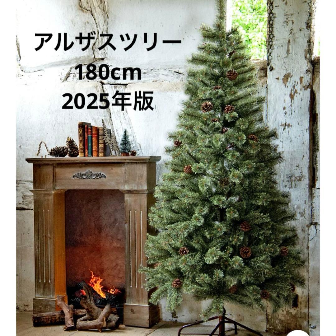 【送料込み】アルザスツリー 180cm 2025年版 収納バッグＬ付き 楽天市場】【公式 Alsace(R) 正規品】クリスマスツリー 収納バッグ