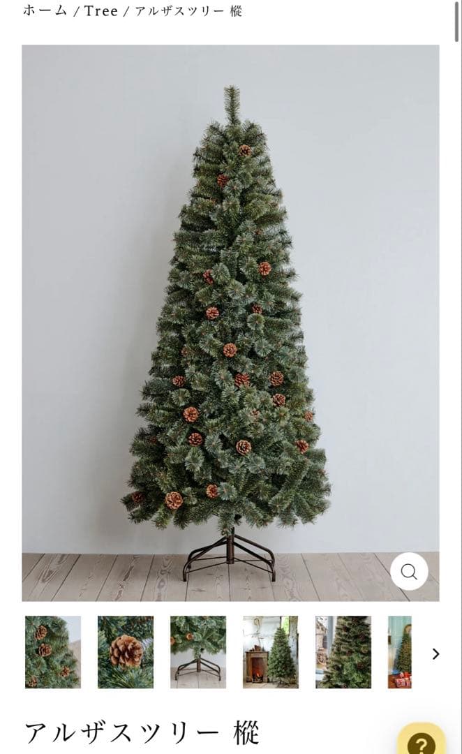 送料込み】アルザスツリー 180cm 2025年版 収納バッグL付き - メルカリ