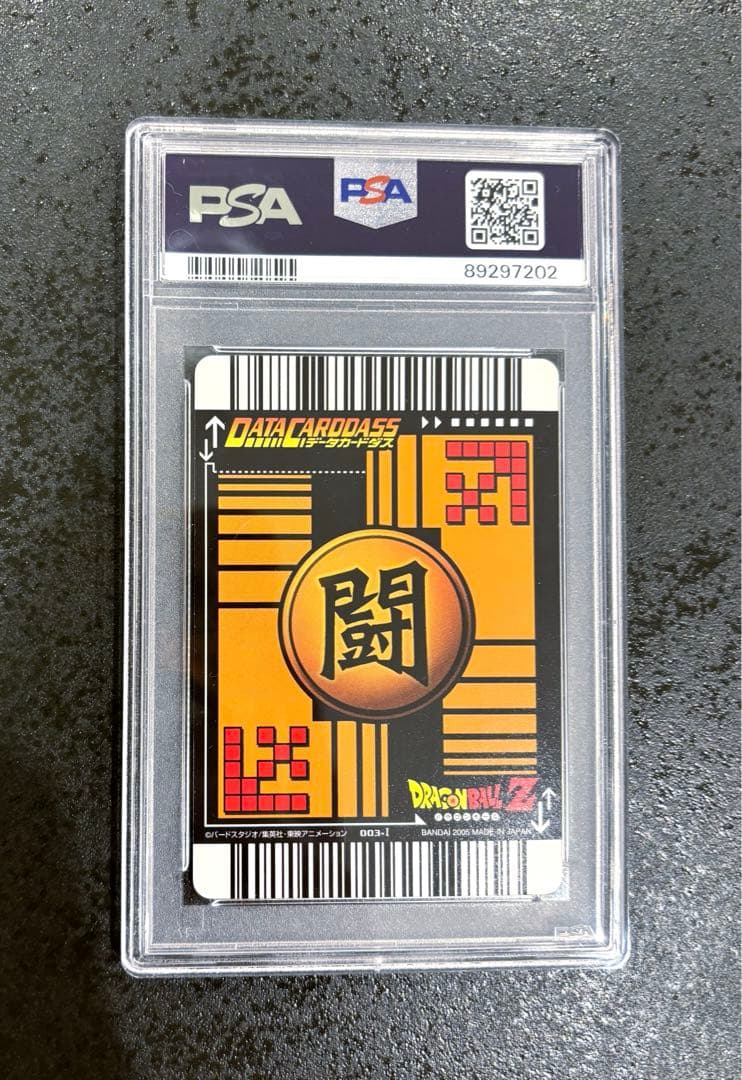 PSA9】 ドラゴンボール データカードダス 2005 孫悟空 爆レア - メルカリ