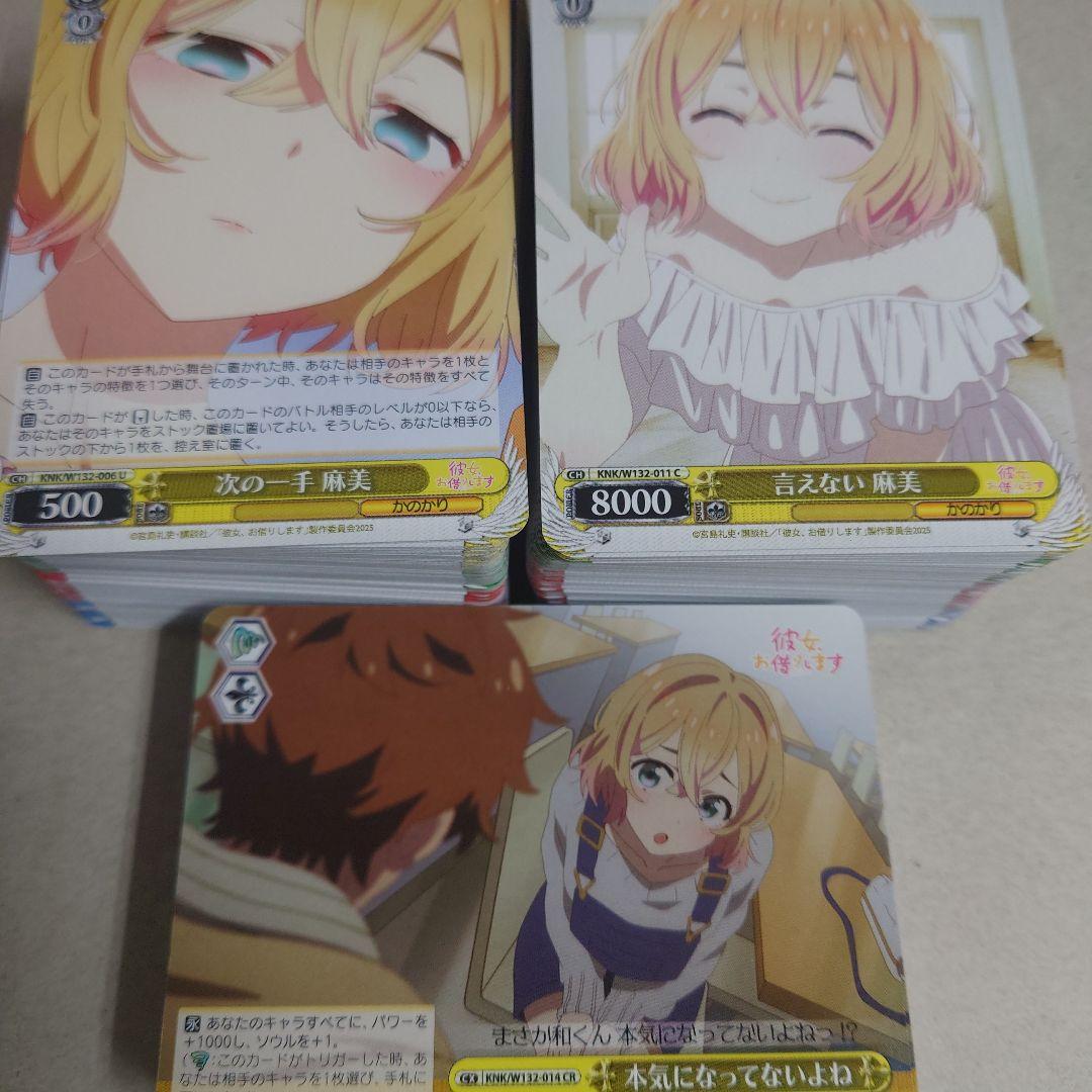 ヴァイスシュヴァルツ 彼女、お借りします vol.2 RR以下4コン 即購入OK