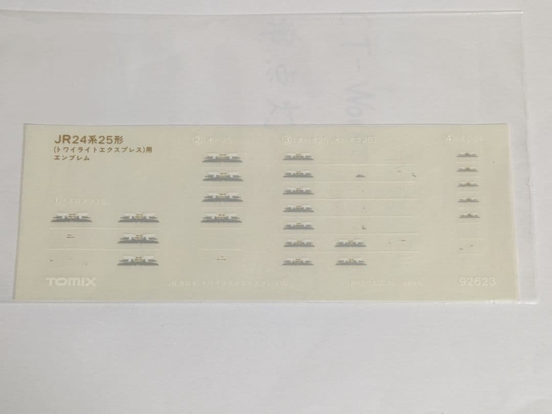 TOMIX　92623　JR24系25形特急寝台客車（トワイライトエクスプレス）