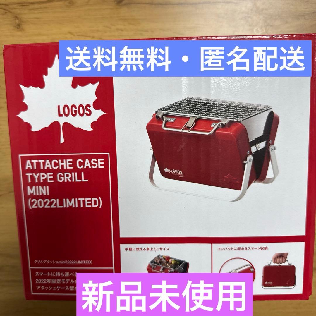 新品】ロゴス アタッシュケース 型卓上 ミニグリル レッド 赤 - メルカリ