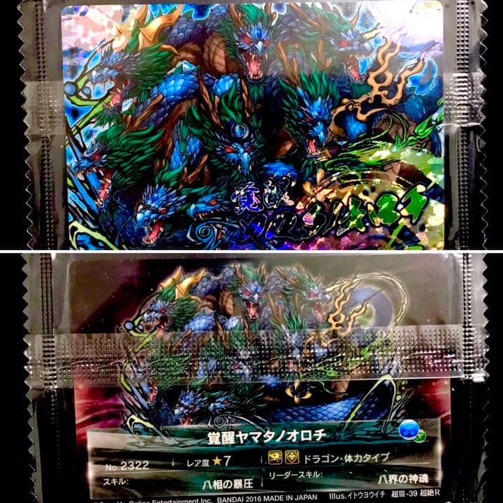 超絶 パズドラ ウエハース『超Ⅲ-39 超絶R 覚醒ヤマタノオロチ